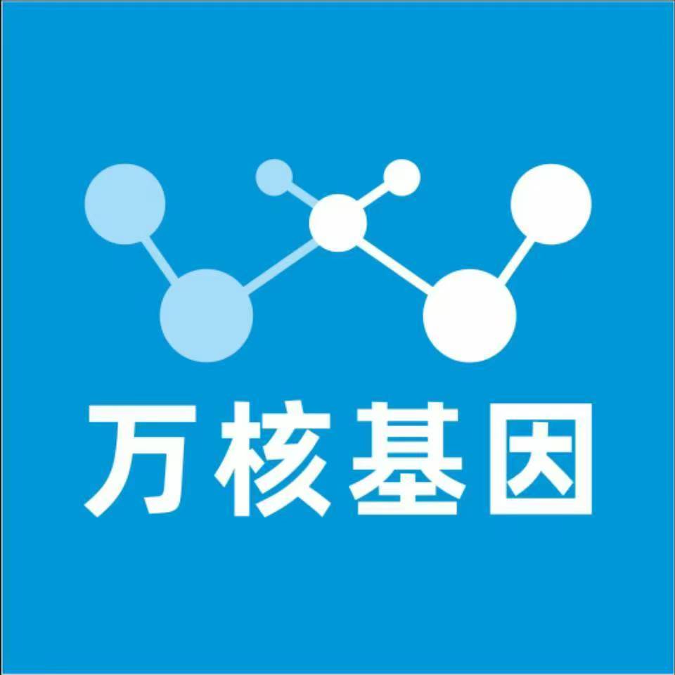 漯河郾城区万核DNA亲子鉴定机构咨询